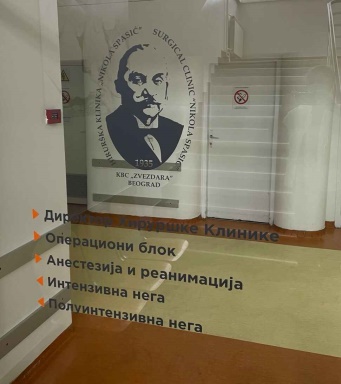 Донација КБЦ Звездара, Клиници за хирургију „Никола Спасић“