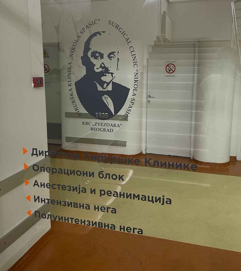 КБЦ Звездара, Хируршка клиника Никола Спасић (Београд)