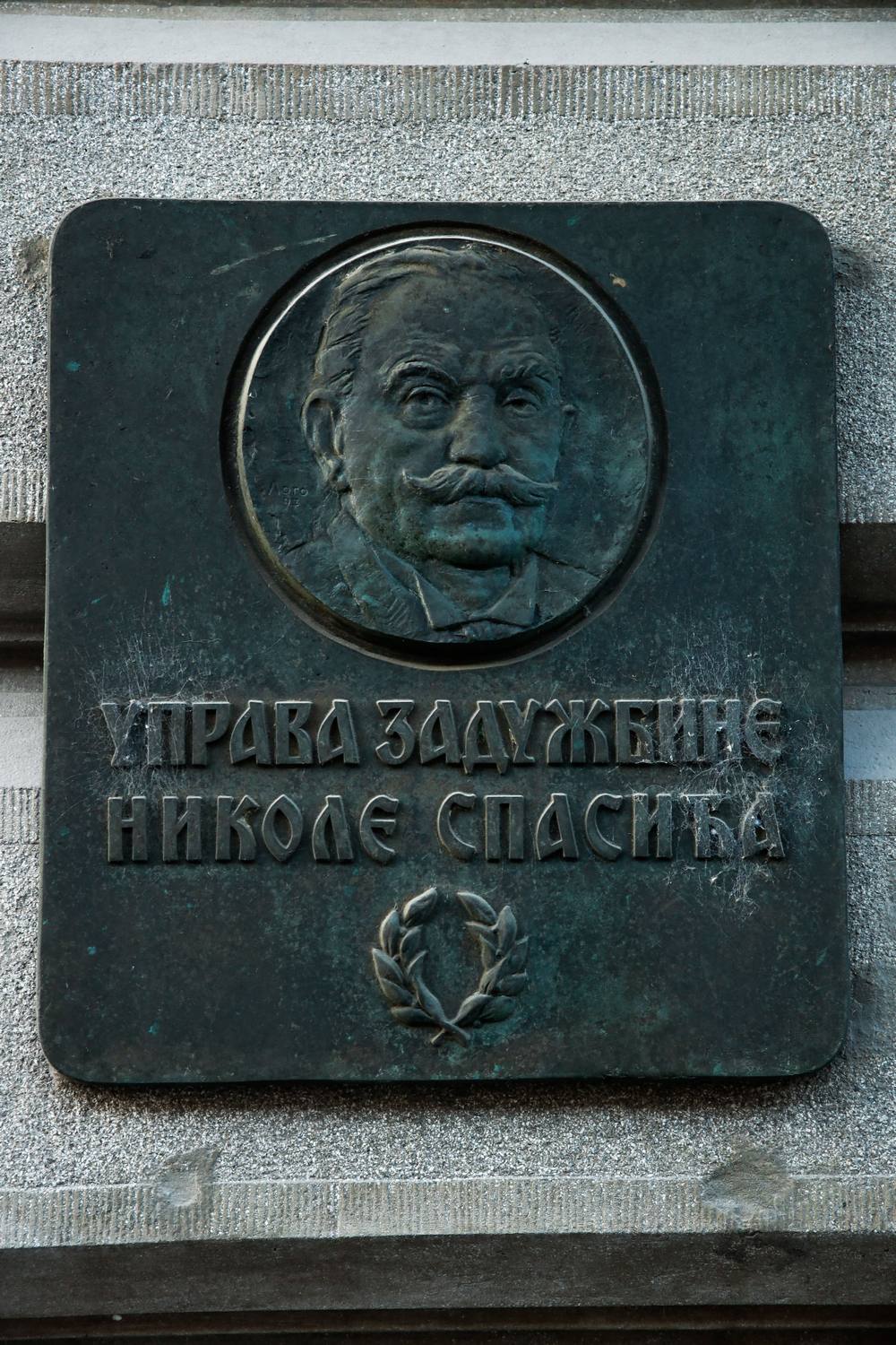 Кнеза Михаила 47 (2024)