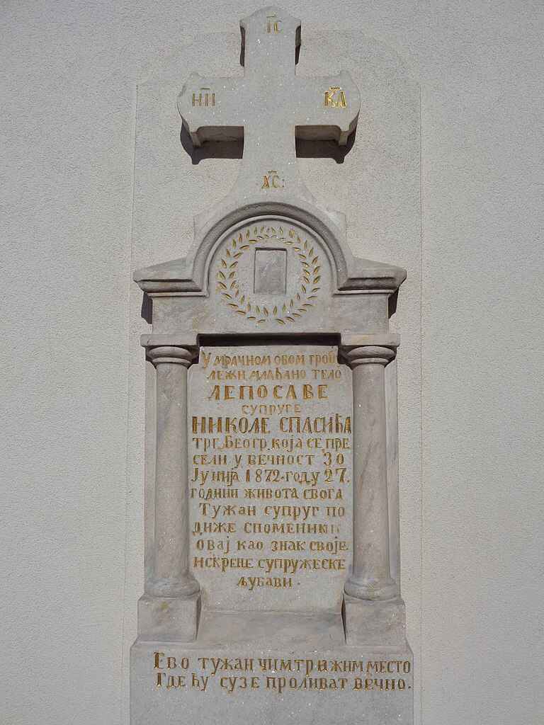 Плоча на гробу Лепосаве Спасић, прве супруге Николе Спасића