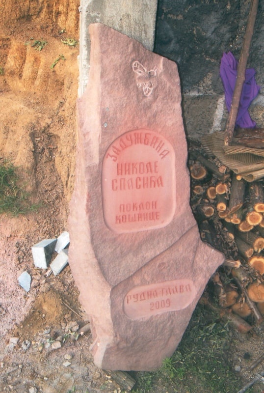 Донација кошнице, Рудна Глава