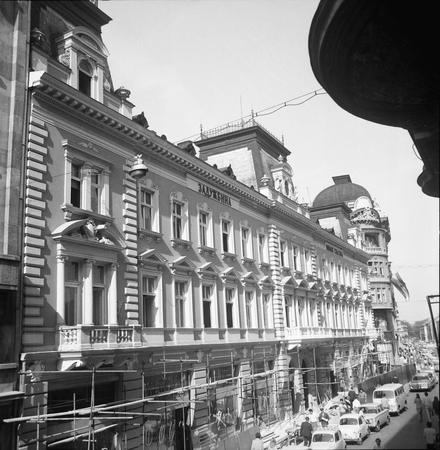 Кнеза Михаила 33 (1969)
Фотографија: Завод за заштиту споменика културе града Београда