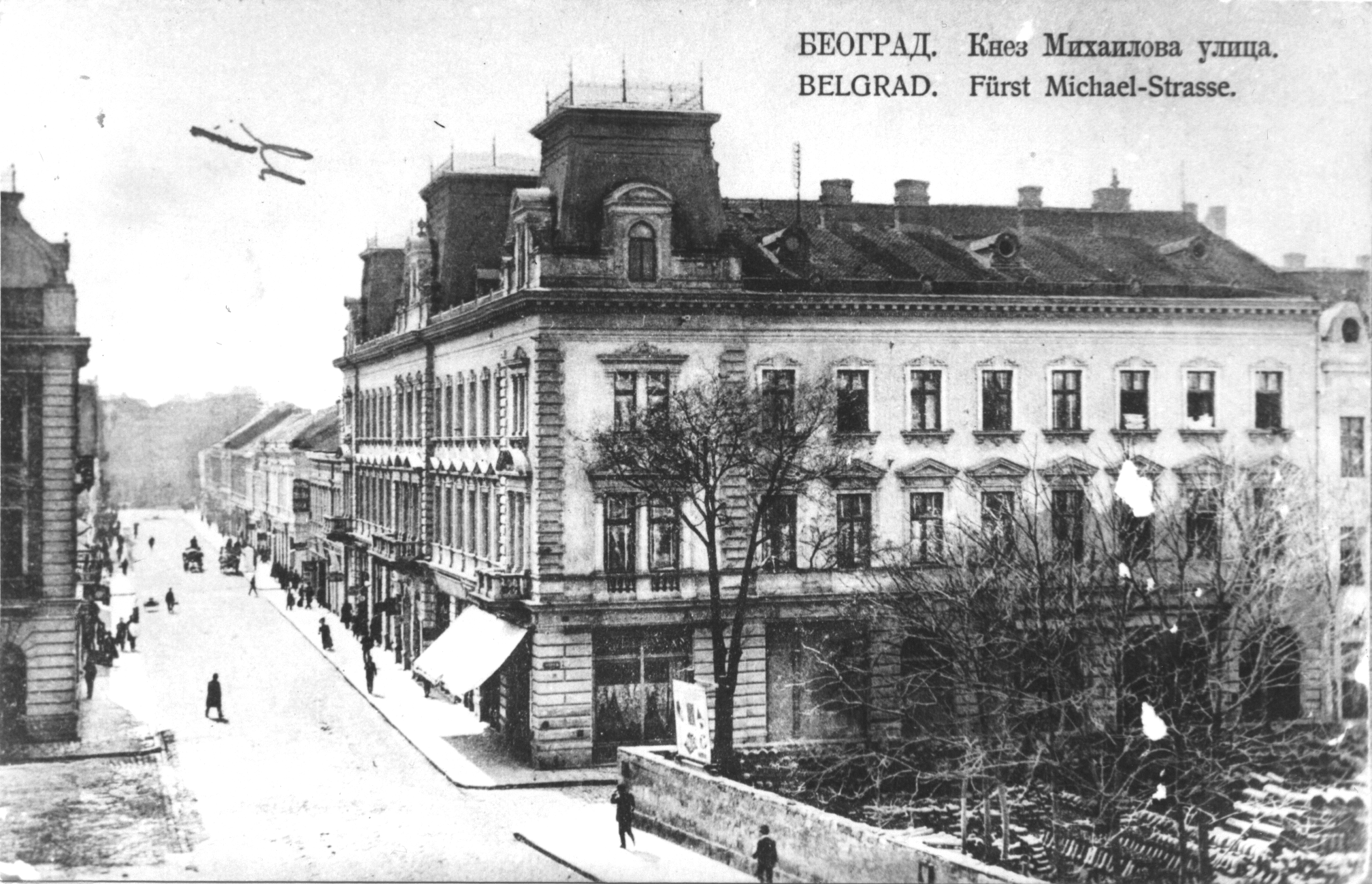Кнеза Михаила 33 и Ђуре Јакшића 1 (1910)
Фотографија: Завод за заштиту споменика културе града Београда
(На плацу где се налази дрвеће биће зграда Српске академије наука и уметности)