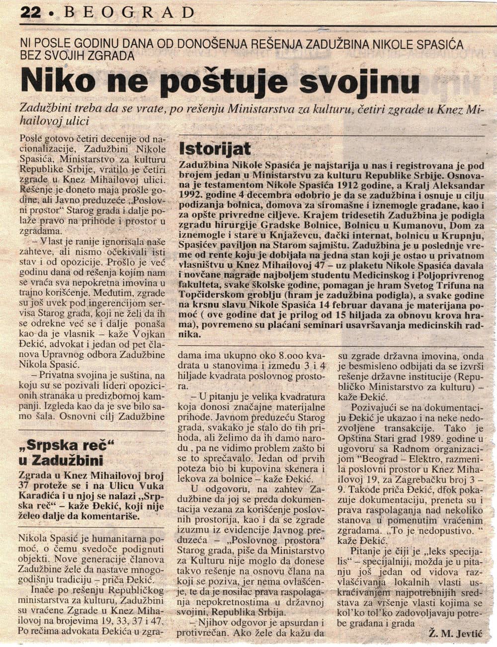 Naša borba