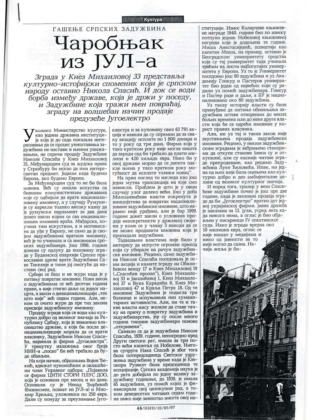 Нин 2007 - 1