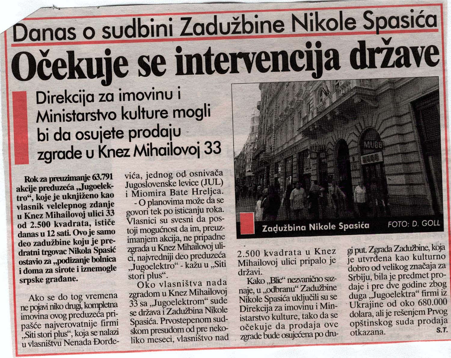 Блиц 2007. године