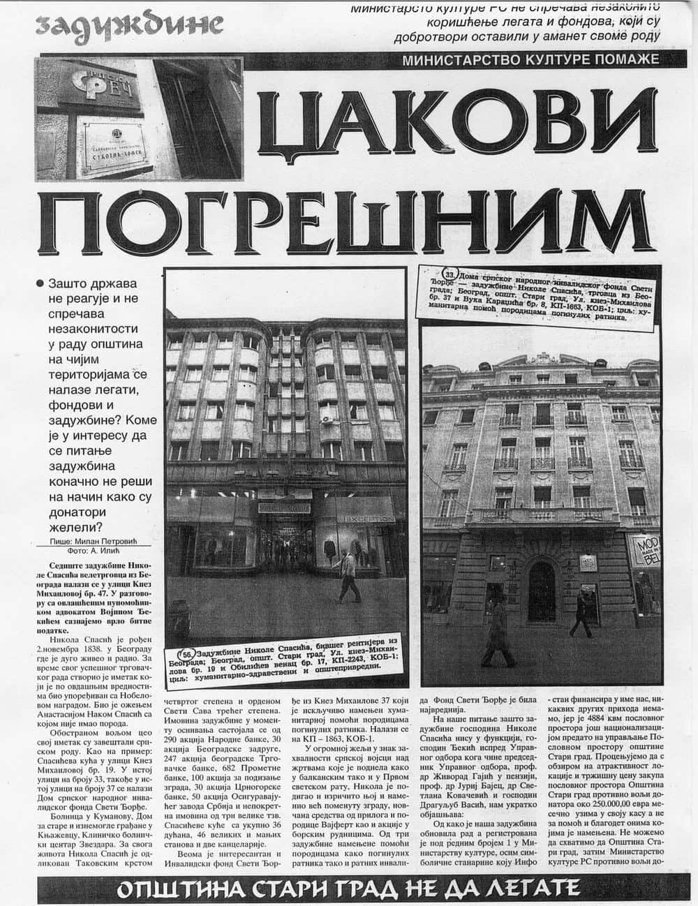 Ћирилица 2003. године - 1
