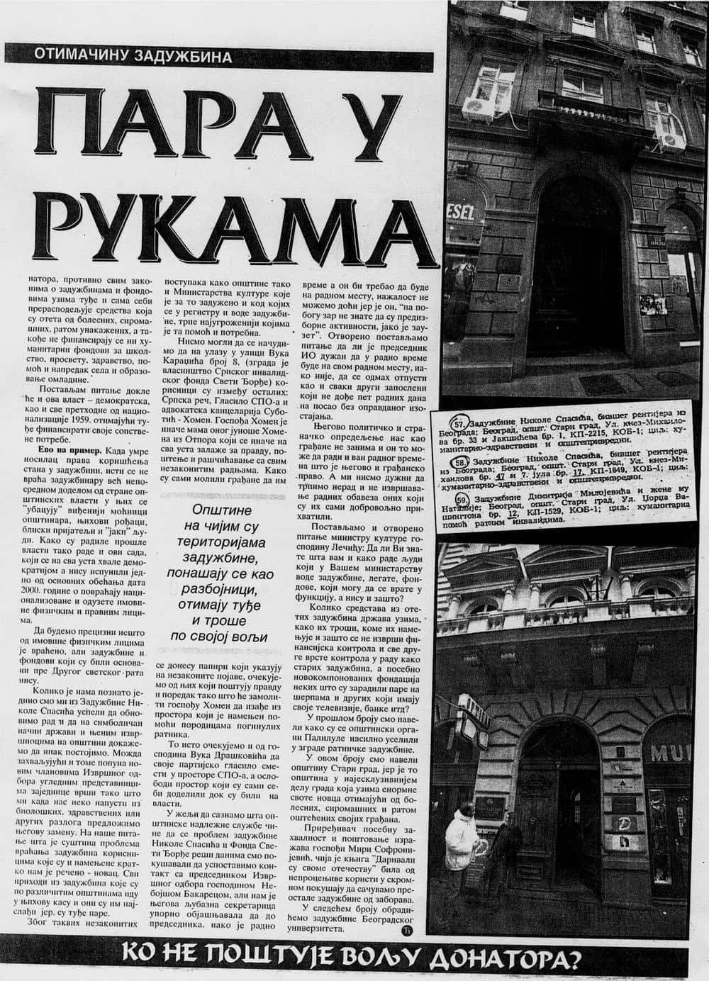 Ћирилица 2003. године - 2