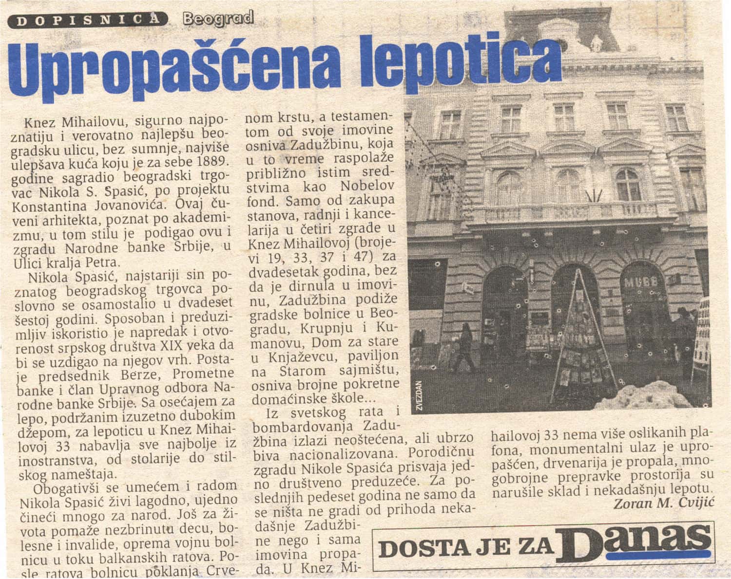 Данас 1999. године