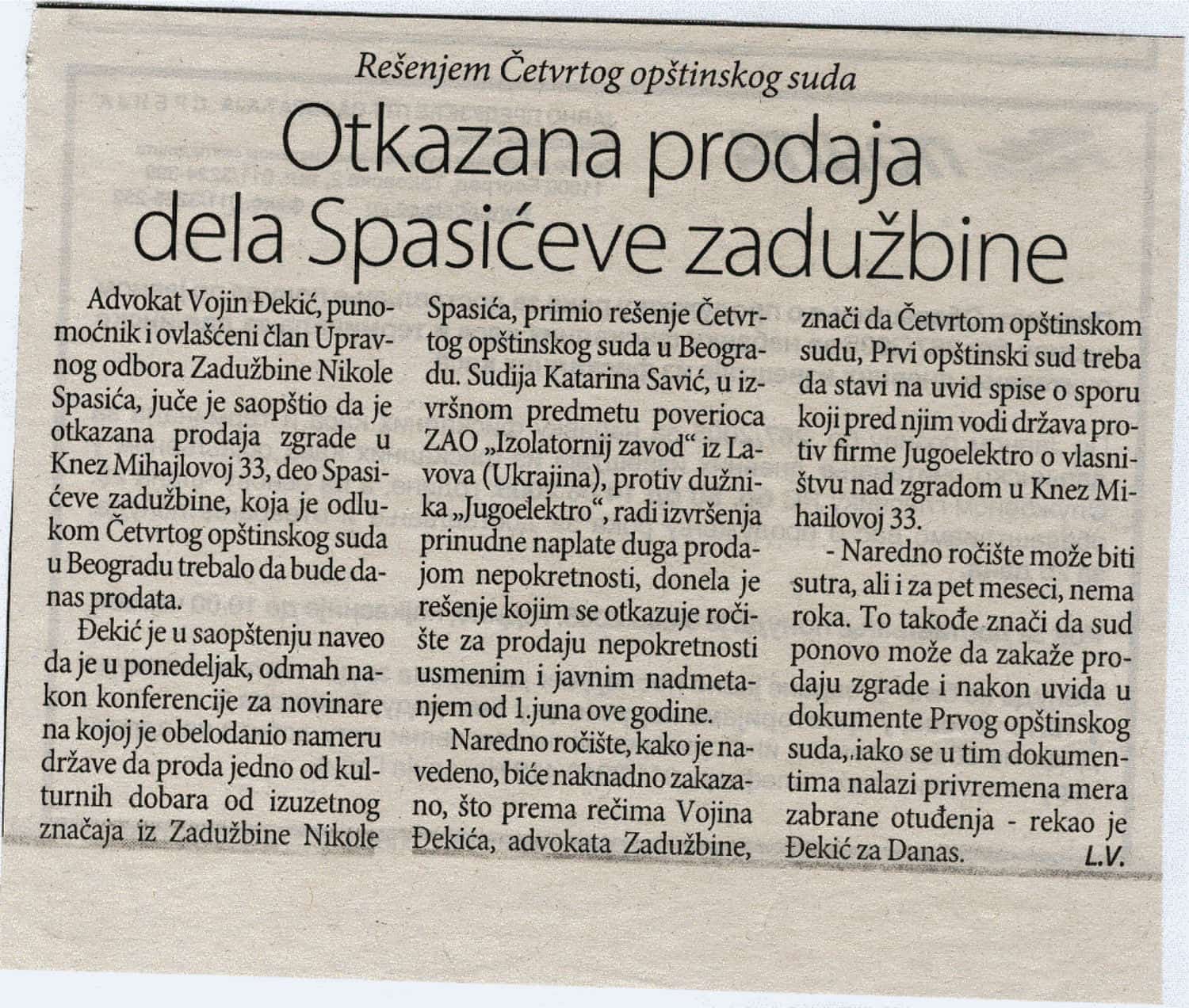 Данас 2005. године