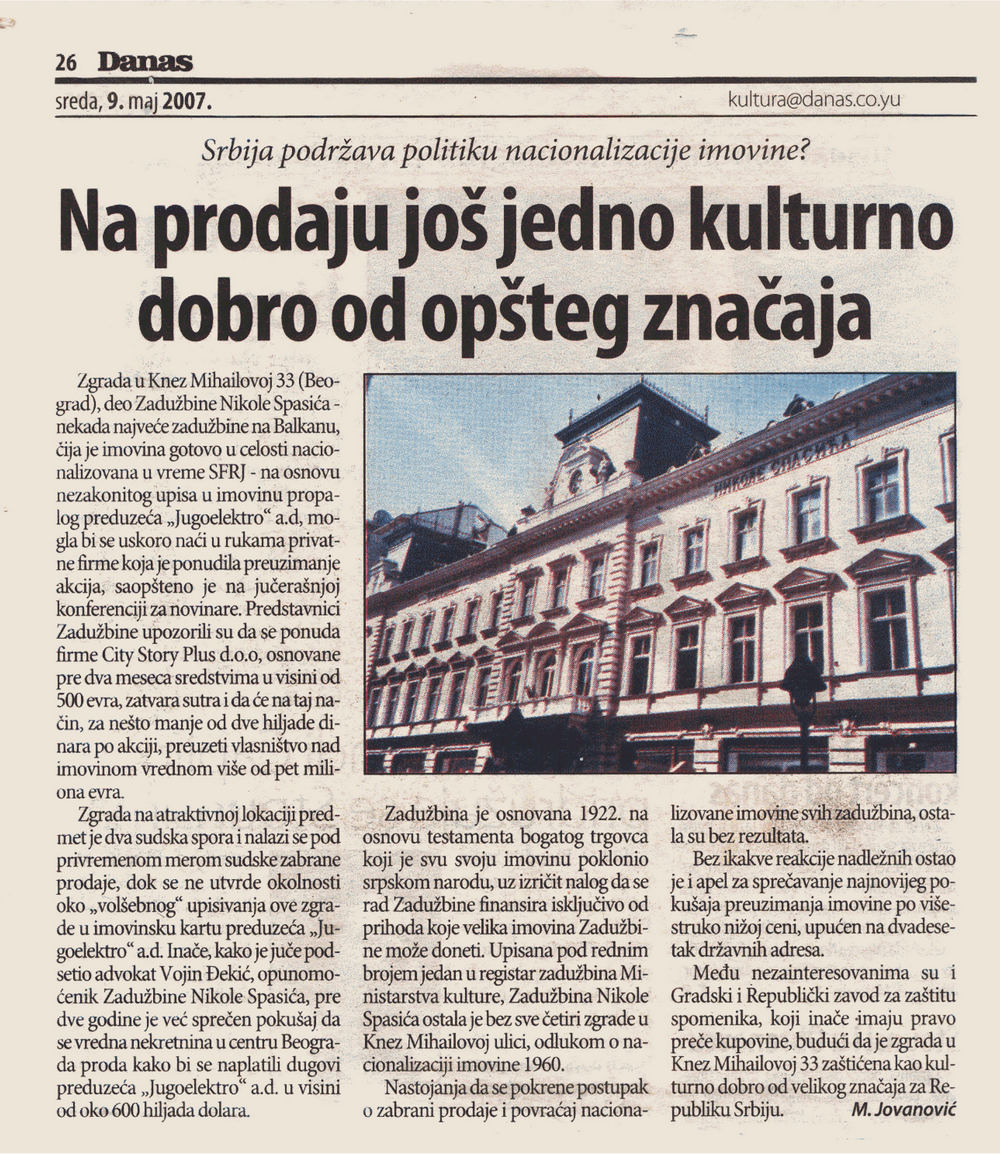 Данас 2007. година