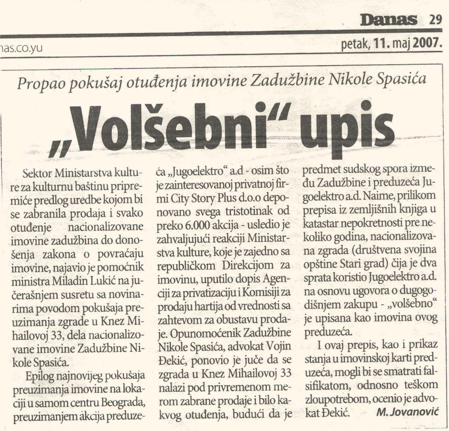 Данас 2007. године