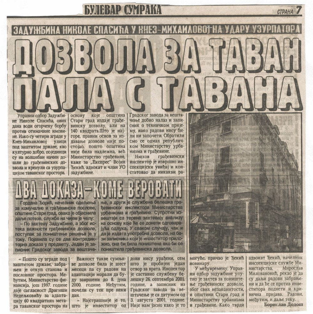 Експрес 2001. година