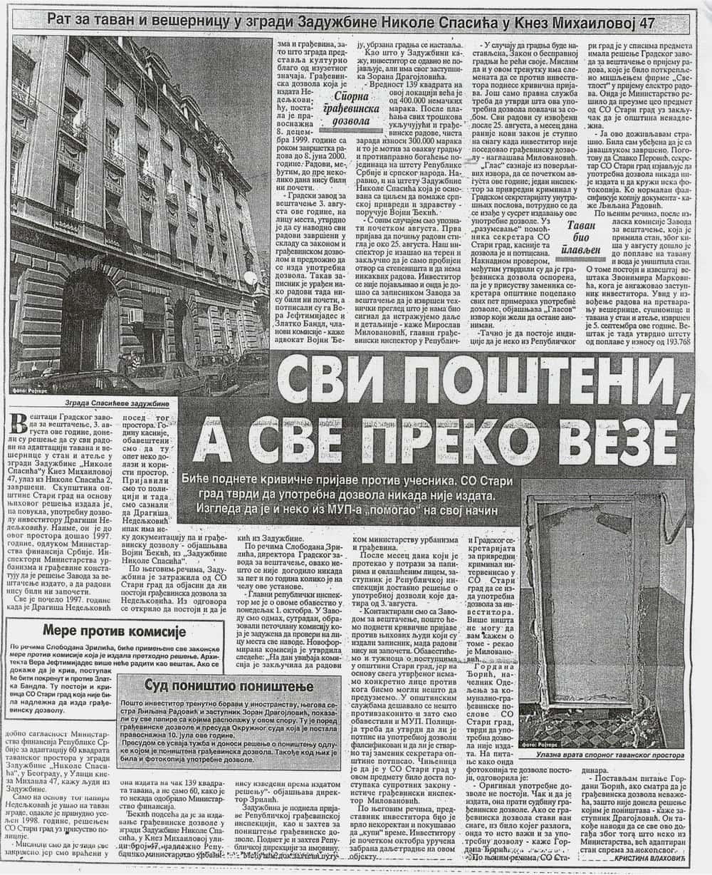 Глас јавности 2001. година