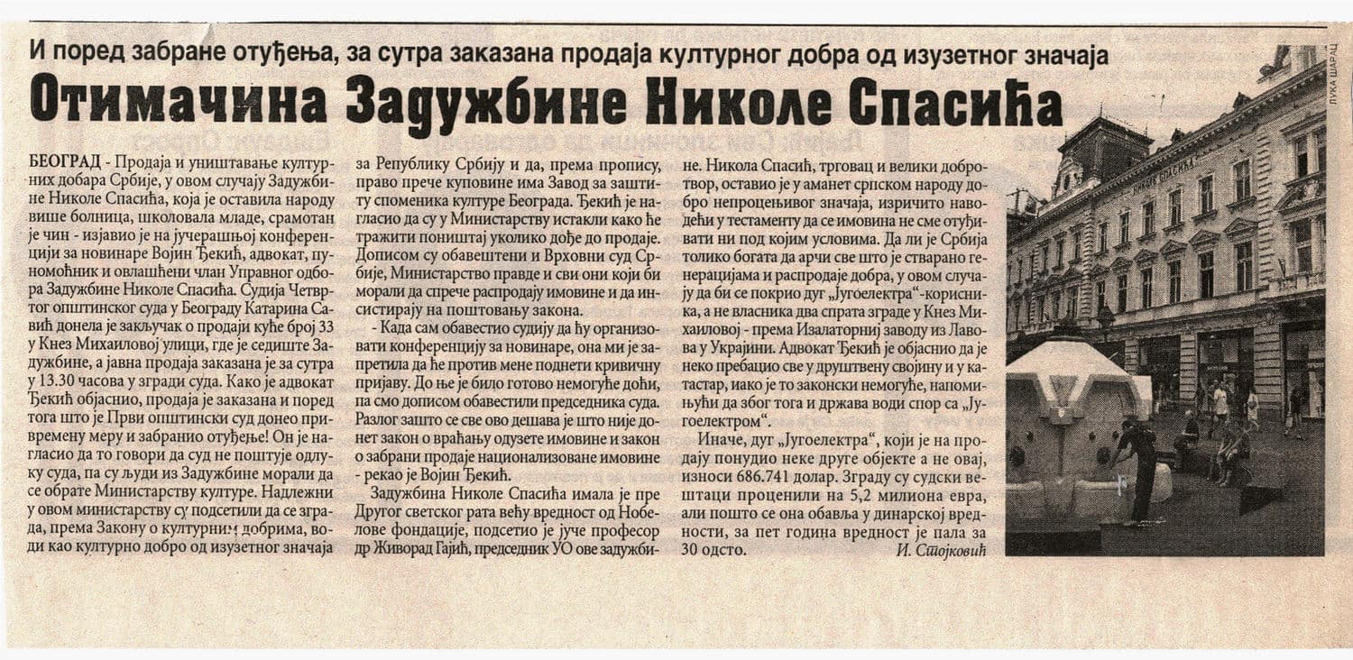 Глас јавности 2005.
