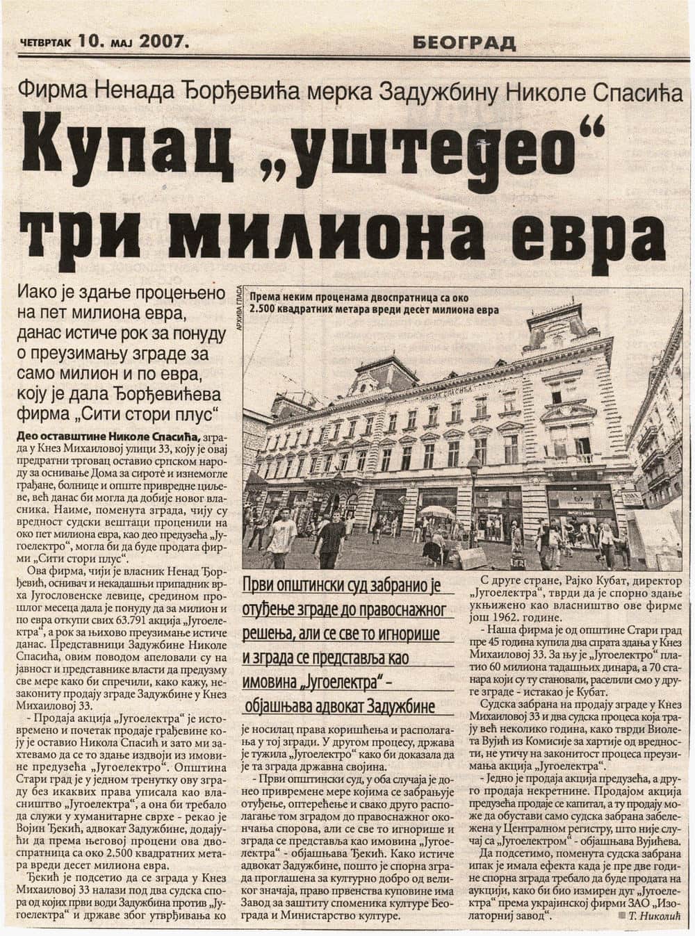 Глас јавности 2007. година