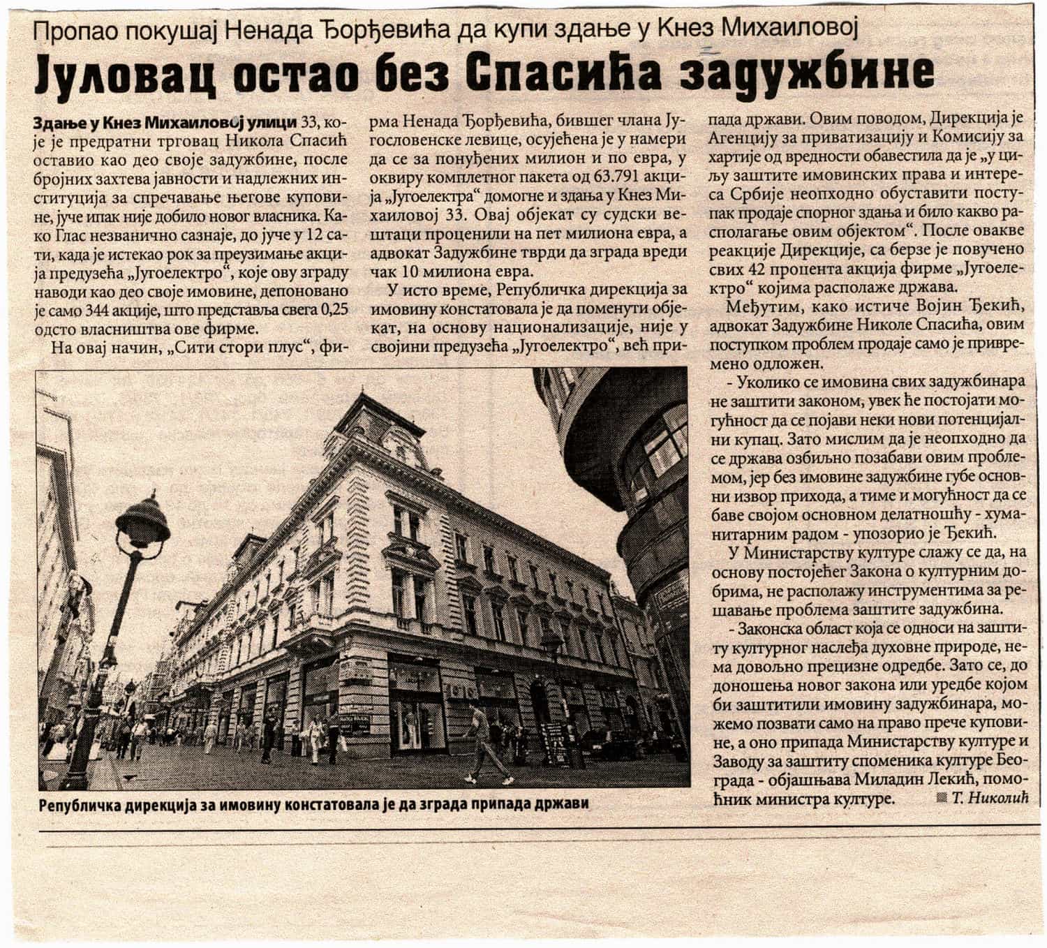 Глас јавности 2007. године
