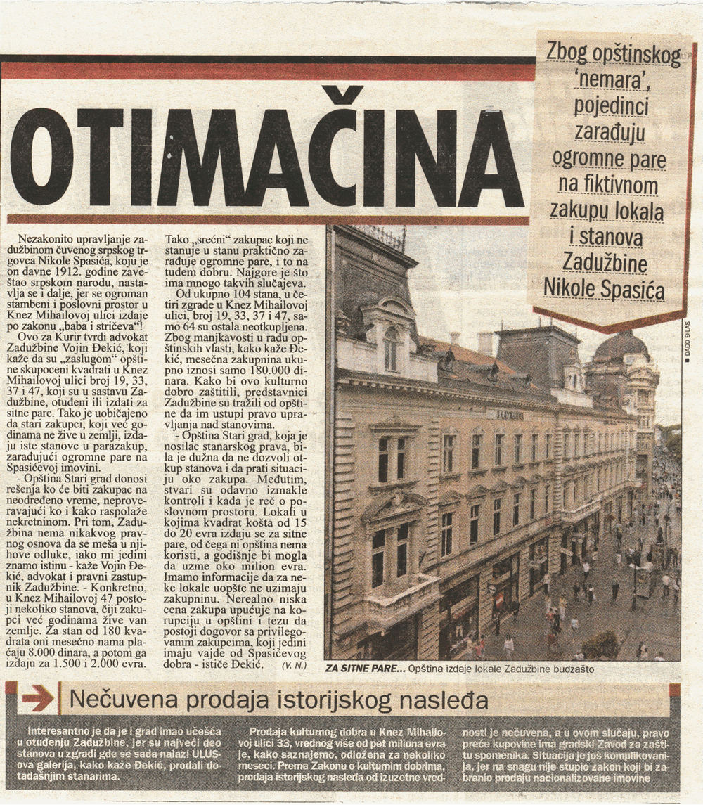 Курир 2005. године