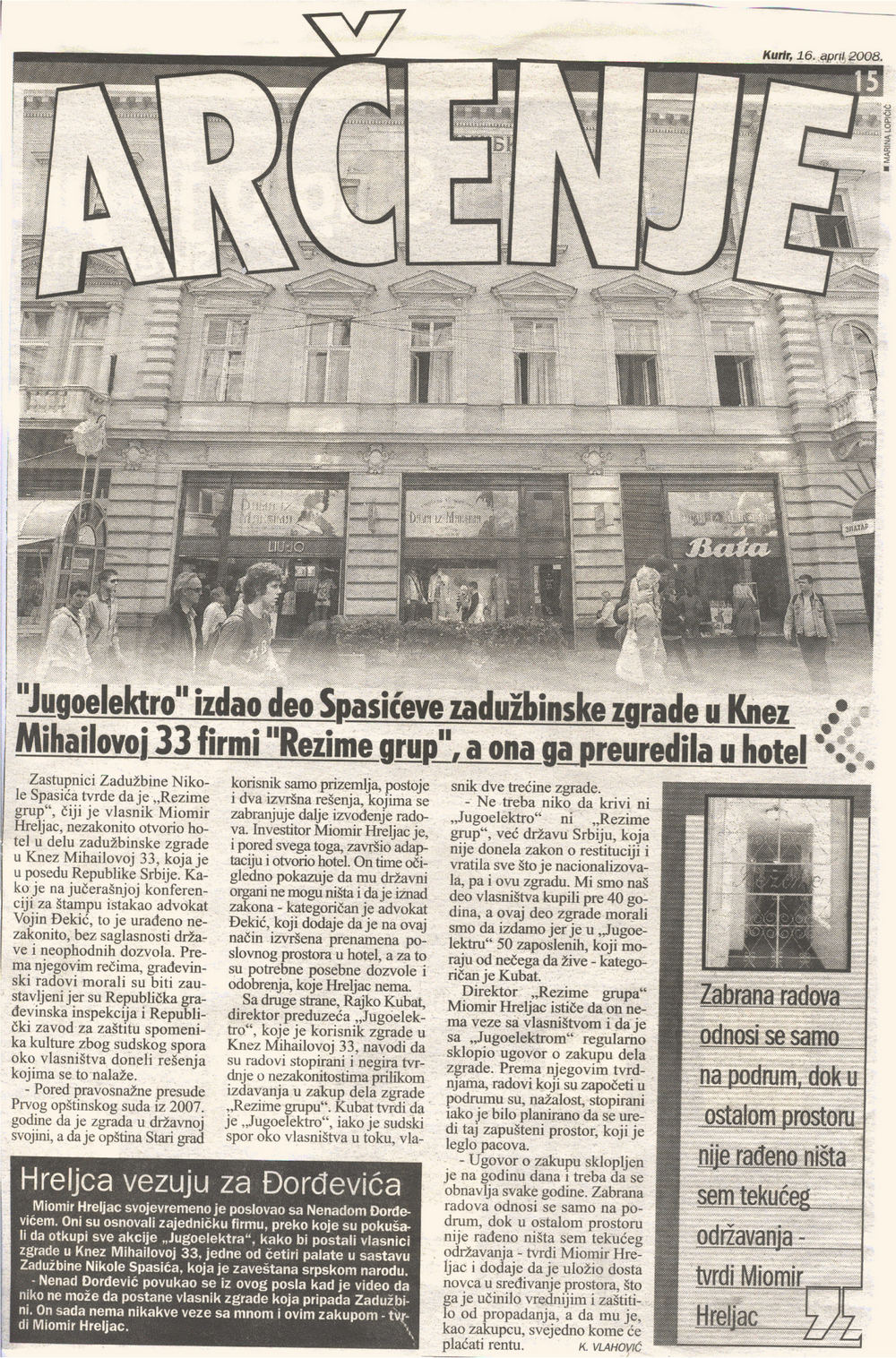 Курир 2008. године