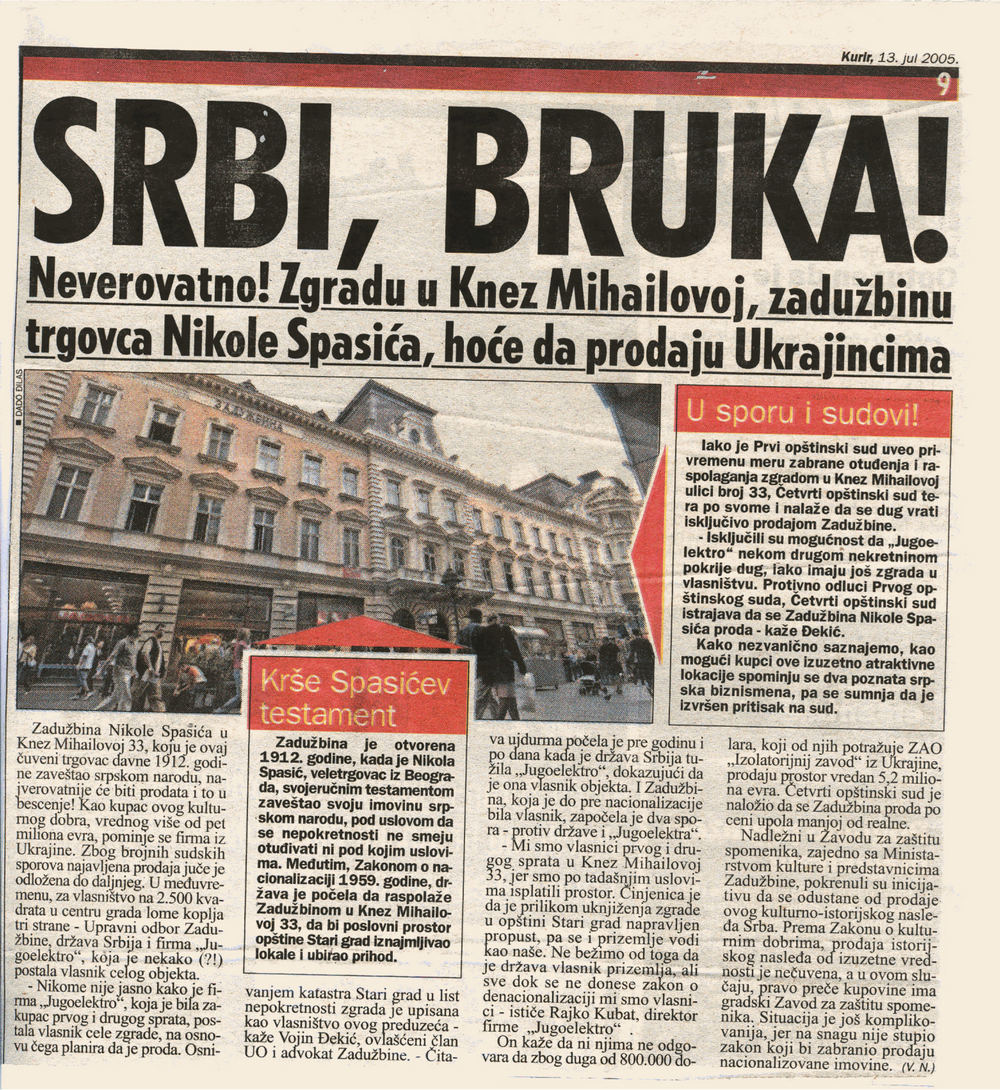 Курир јул 2005. године
