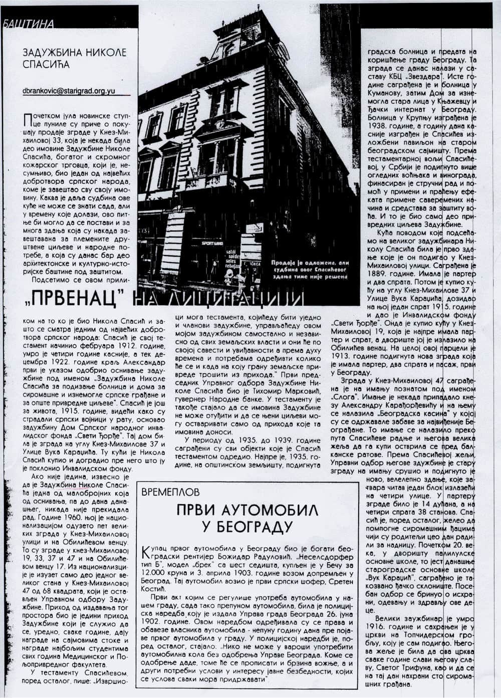 Лист стари град 2005. године
