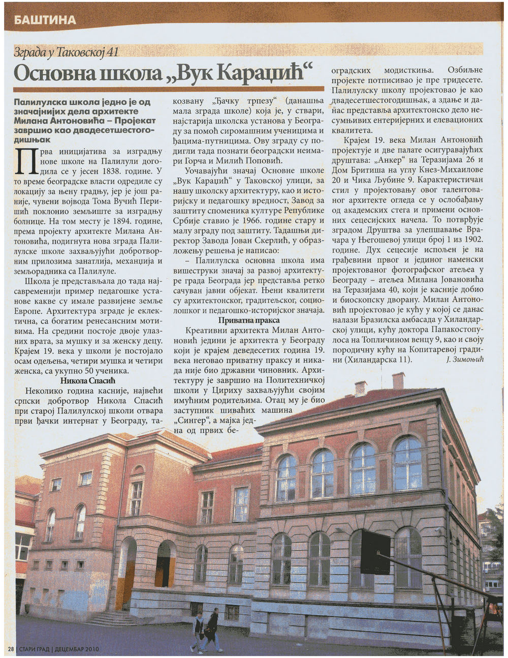Лист Стари град 2010. година