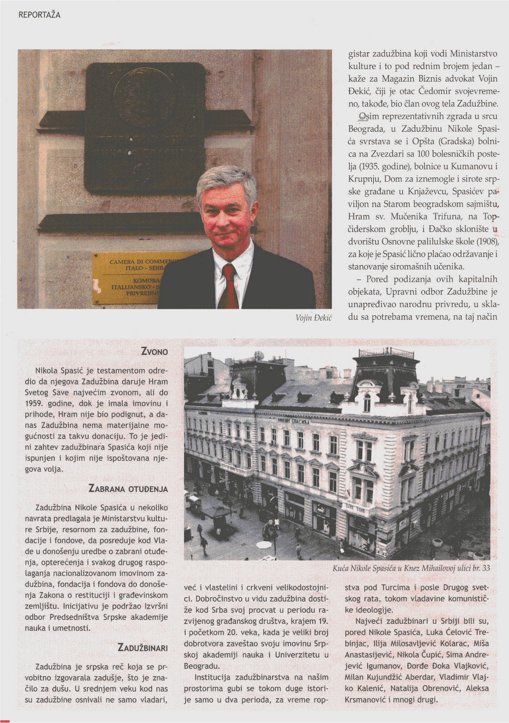 Магазин бизнис 2009. година - 2