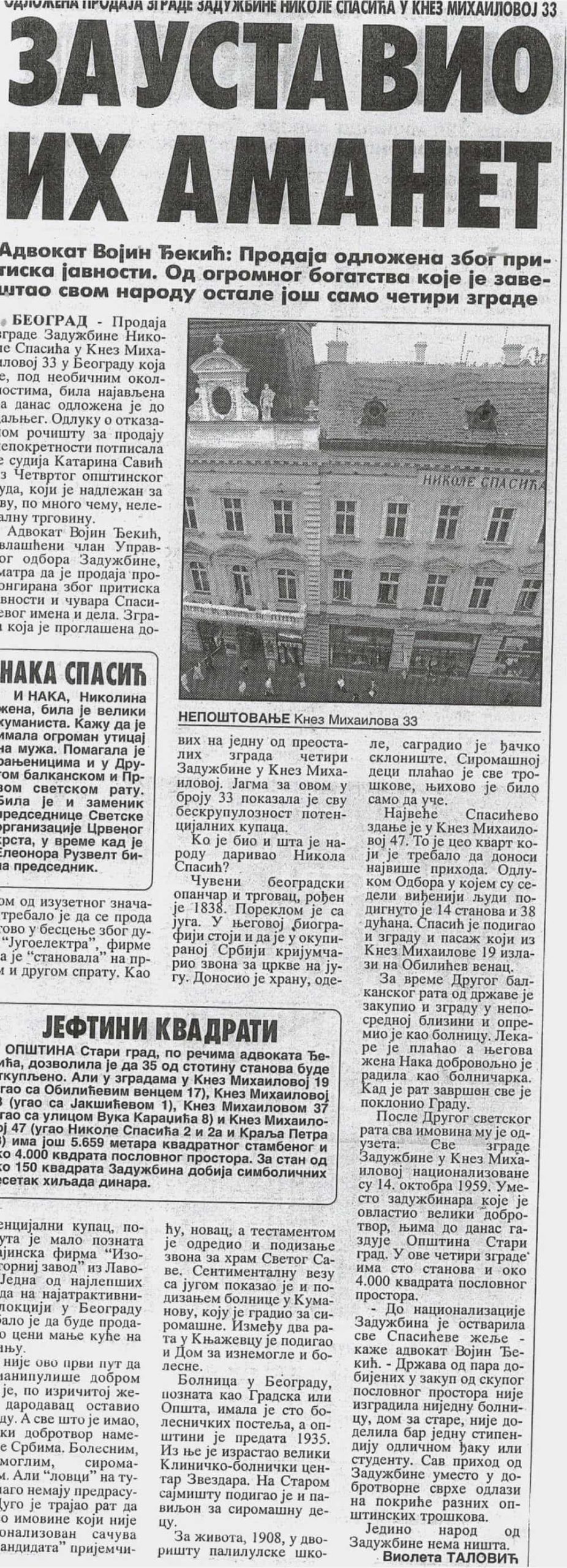 Новости 2005.