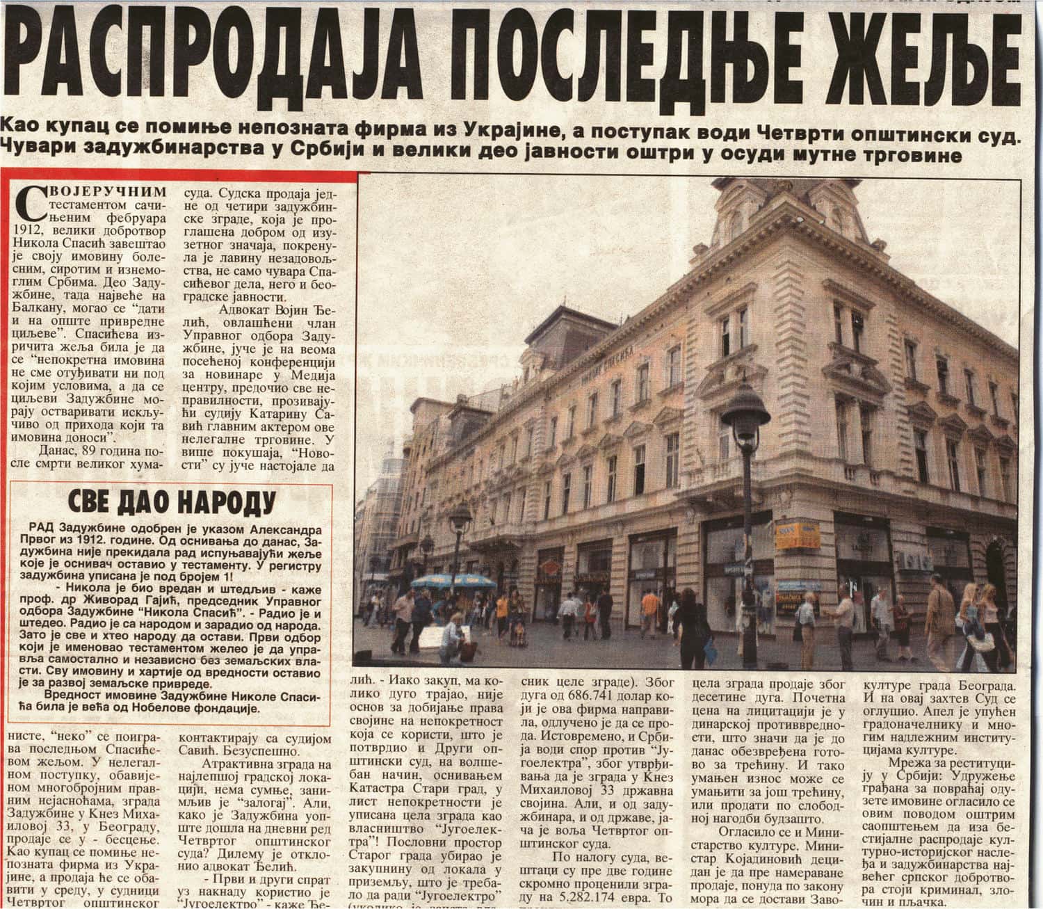 Новости 2005. година