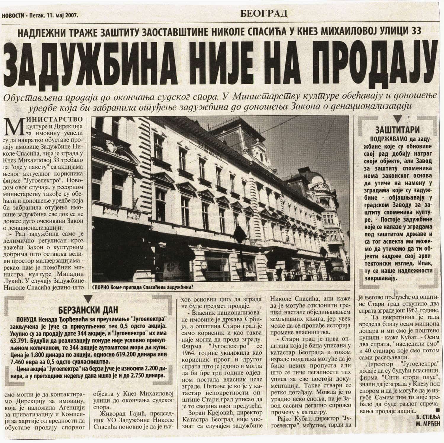 Новости 2007. година