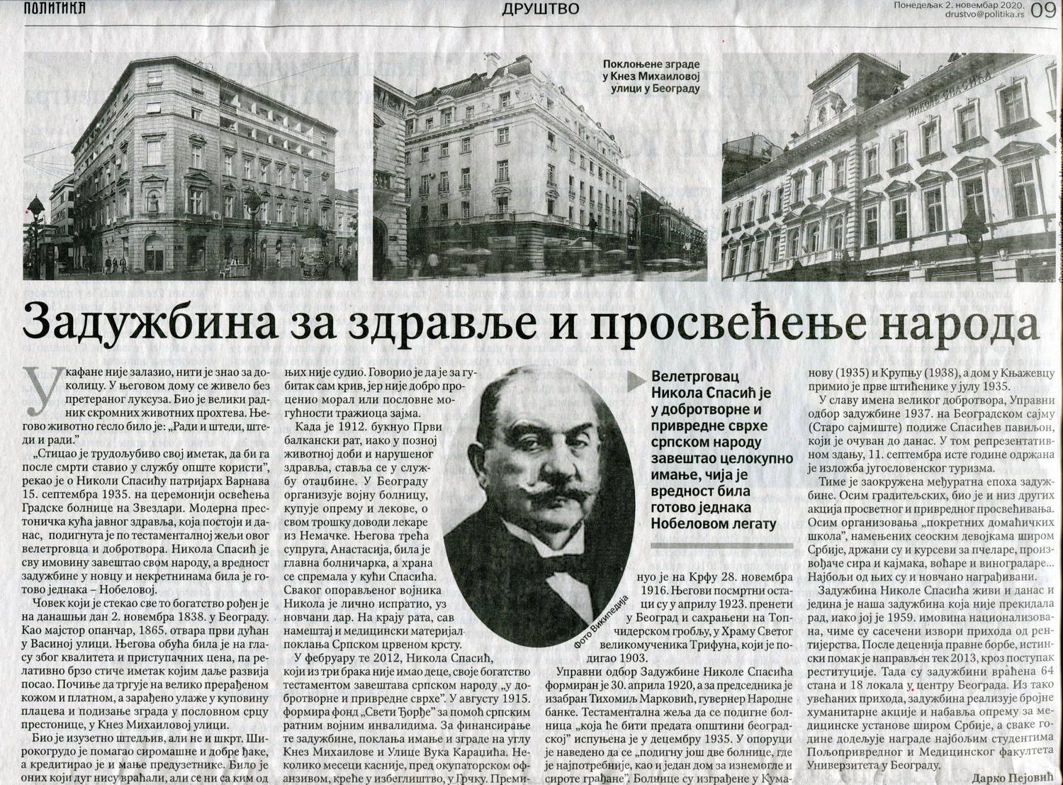 Политика 02.11.2020.