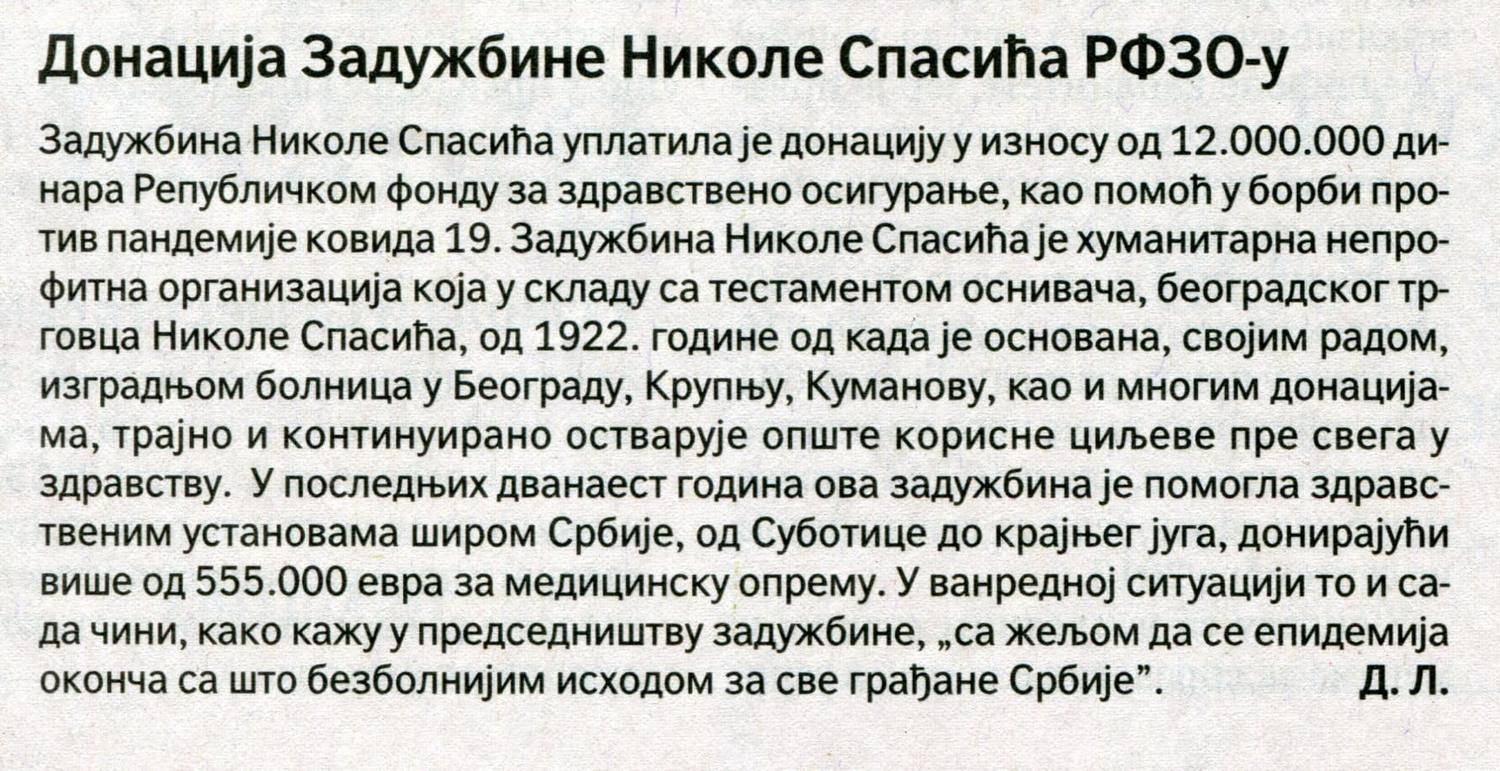 Политика 1.4.2020. године