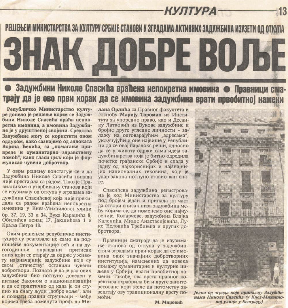 Политика 1997. година