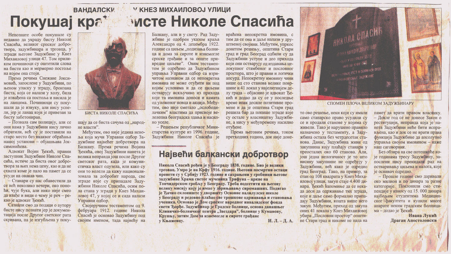 Политика 2005. година
