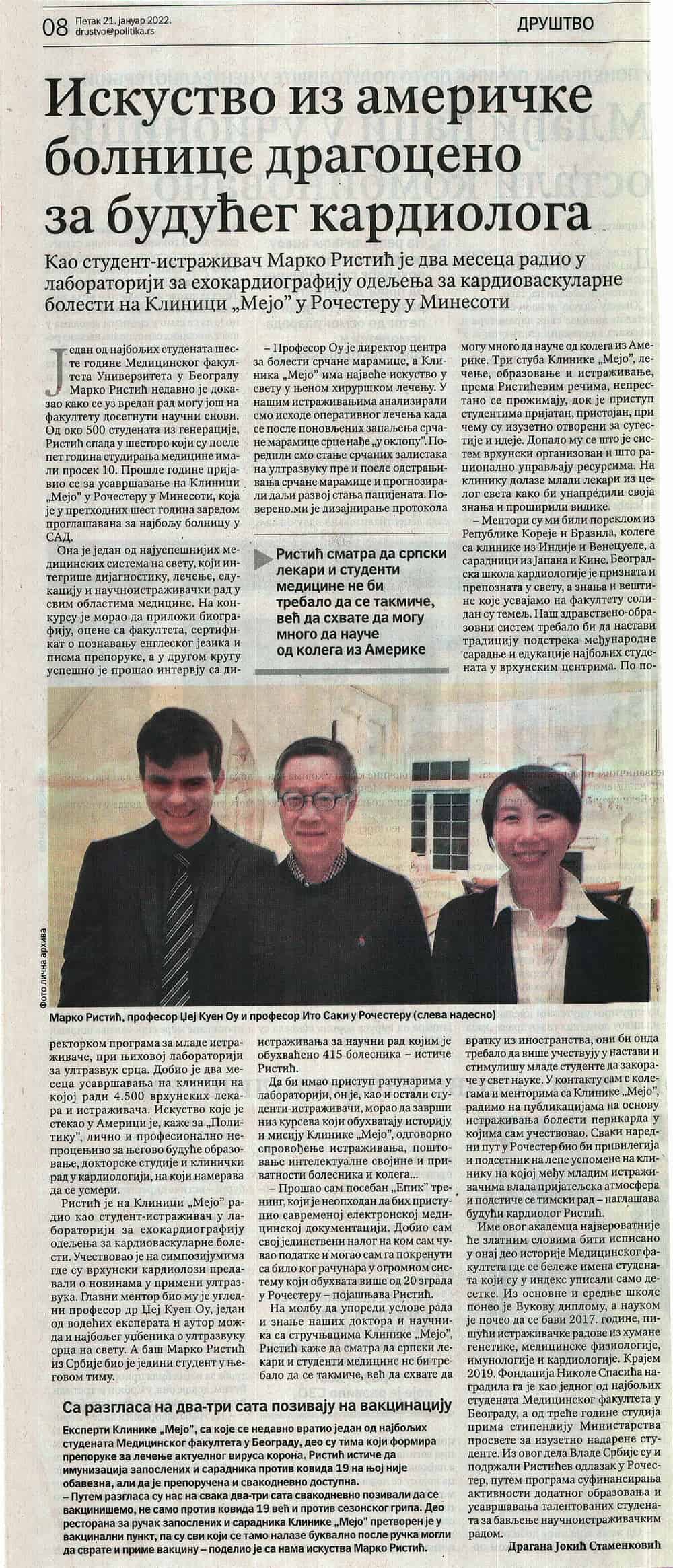 Политика 21.01.2022.