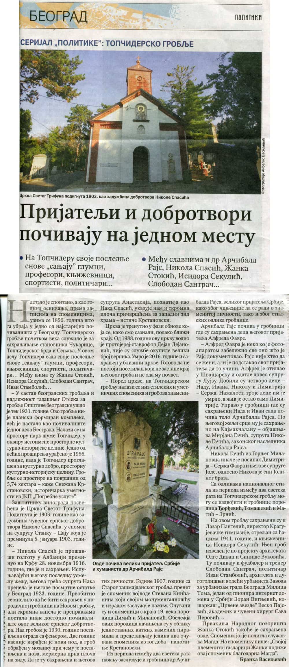Политика 26.11.2018. године