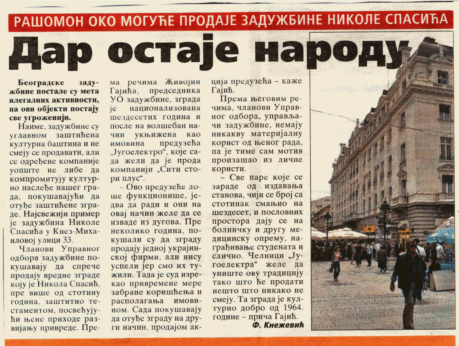 Правда 2007. године