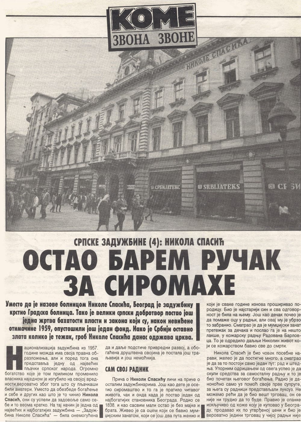Српска реч 1991. године - 1