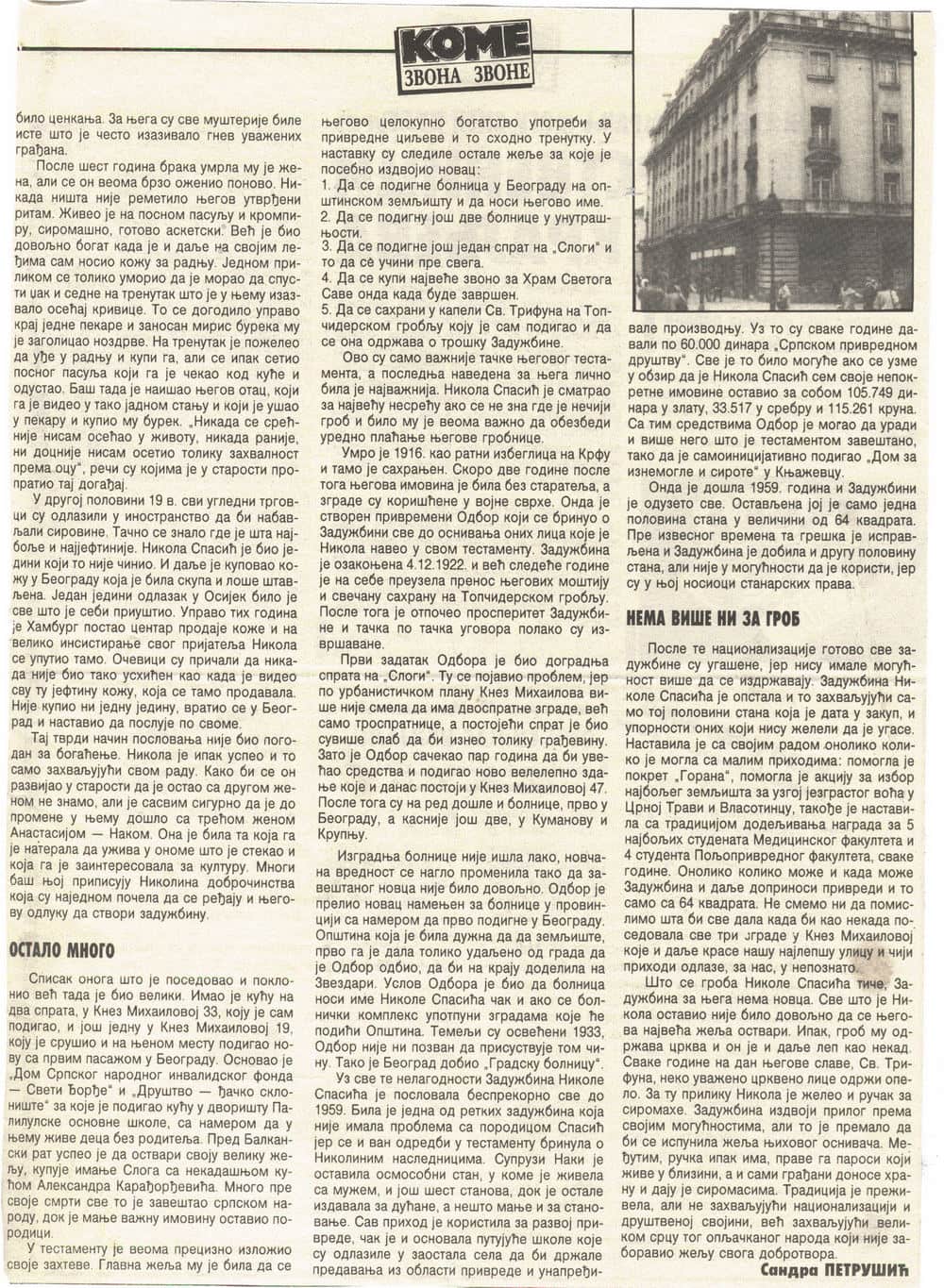 Српска реч 1991. године - 2