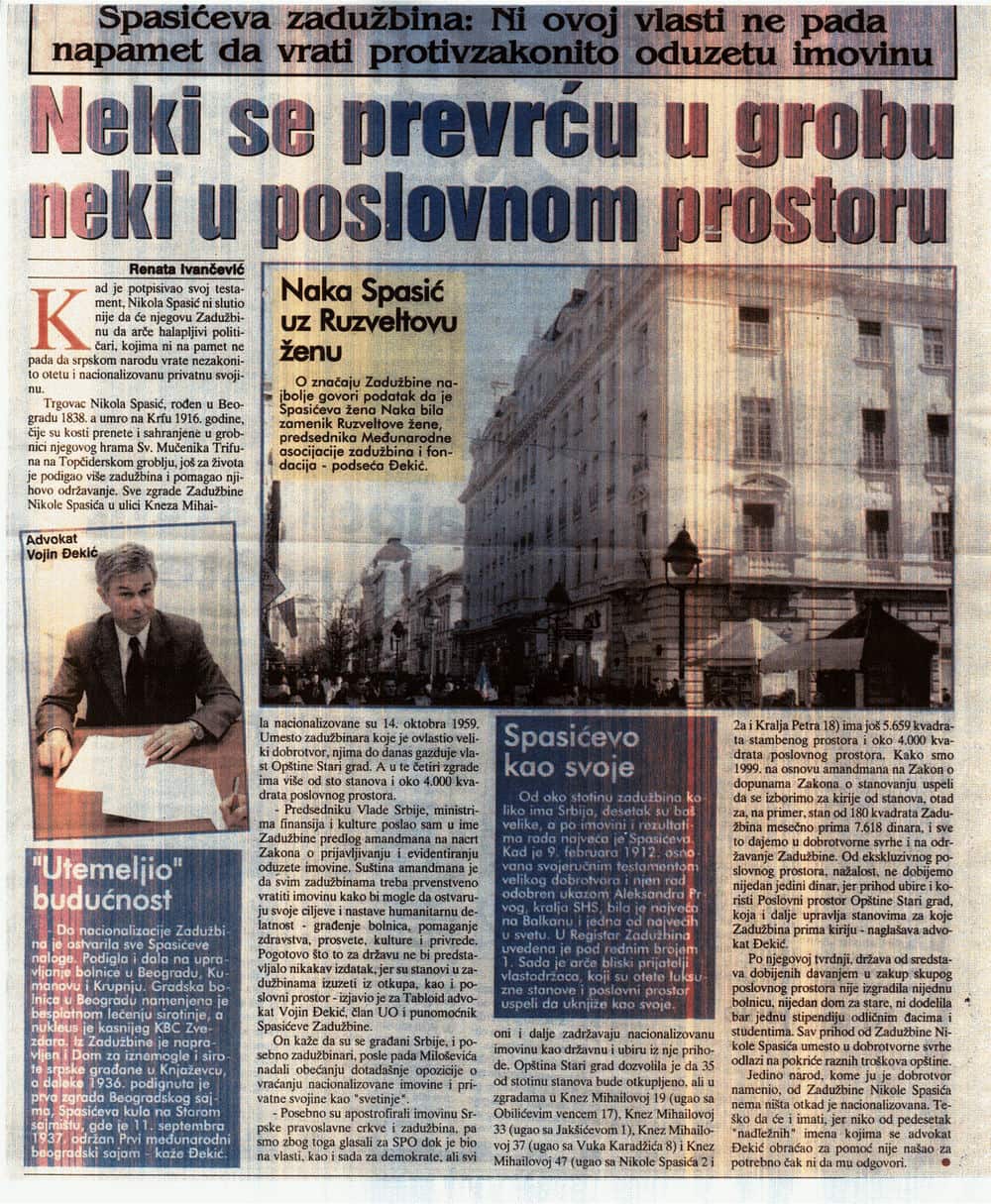 Таблоид 2005. године