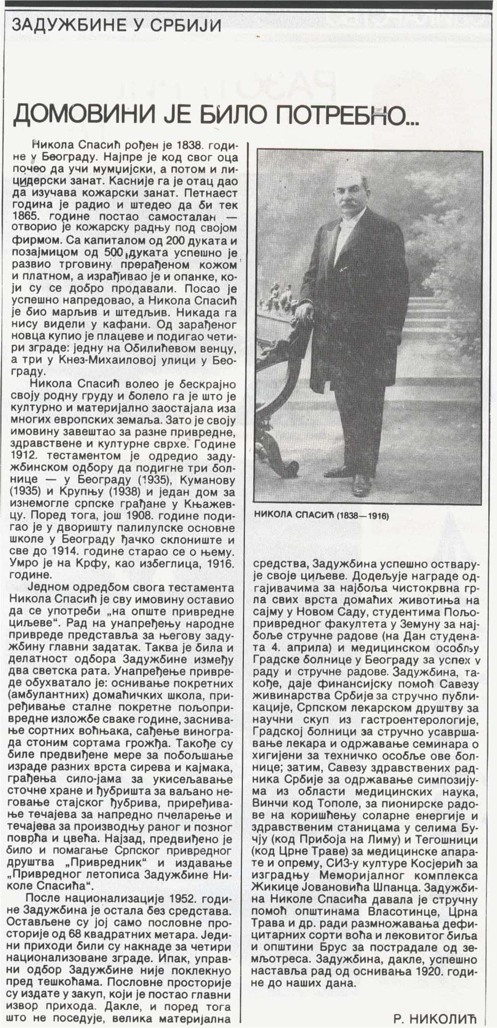 Завичај 1986. године